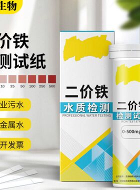 0+金属-快速废F污水重水试纸铁离 测定条子试剂检测/eL试纸502mg0