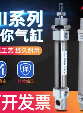 不锈钢迷你气缸MI/MIC12/16/20/25/32/40*20*75*100S带磁小型气动
