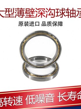 大型薄壁深沟球轴承超薄轴承 61830M 61832M
