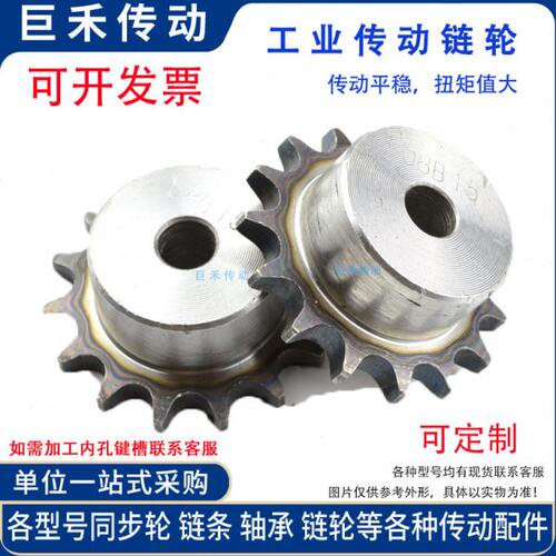 齿7.轮4分12 4分 B650链条（台） 链轮T4分 节距适用658