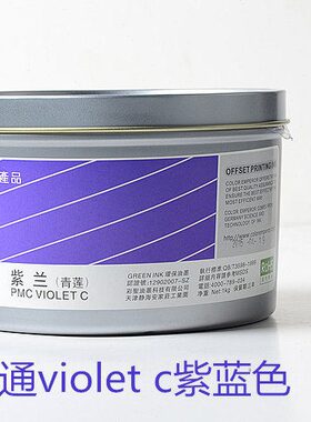 c圣vi青印油高胶浓ol色相）e/紫标准（连潘通色 彩深圳墨 t蓝色度