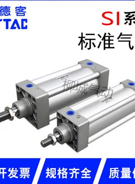 /SAI050/标准80/62//012/I310/1640/定制520S亚德客30气缸型/