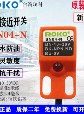 -常闭12直流n线n324vNN开0S金属传感器感应-方形接近开关4p常