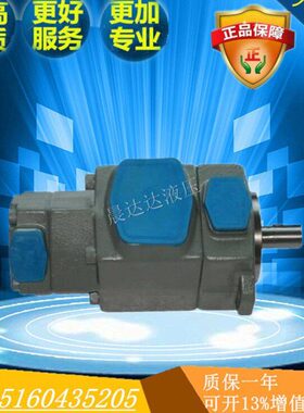 IUU23-叶片泵L-7双联液压油海泵33RH特1EG6P-23-F-/CHVPT克-V2HR