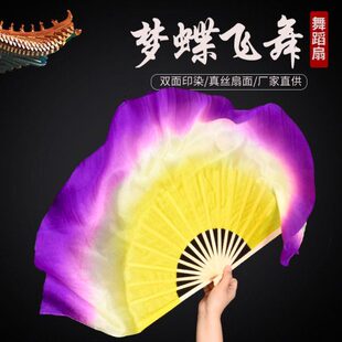 梦蝶子州子舞黄胶十八焕蝶秧歌扇真丝舞蹈扇飞紫跳舞扇古典舞渐变
