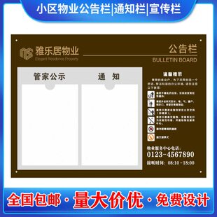区亚克力物业息公展板示小公告栏定制电梯宣传单栏广告信位通知栏