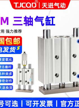 20-75/-三型薄5/25-12带导杆气缸T1210/16-气动-30CM32可调500轴/
