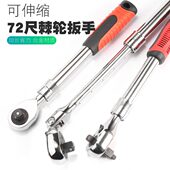 小扳中工具扭力伸缩大飞齿套筒扳手加长飞汽修72子快速扳手棘轮飞