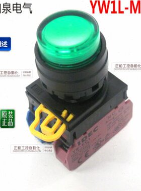 1L灯 和泉11启动按钮EYW高EID按钮 自复位C 电气24V-M2Q4G头带