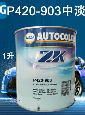 P黄P09IC色母3G淡喷漆深99调 中0蓝酒红级1999超清紫0I6010纯白和