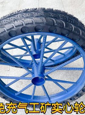 叉车3.0工地轮胎蓝色实心劳18储力动轮手推车单个建筑0车实-钢筋