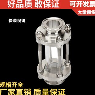 食品级保护438管道生视镜卡箍10不锈钢视盅Φ2卫30 罩快玻璃卡盘装