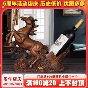 创意马客厅酒柜装饰红酒架酒架酒架置物马酒十二生肖托子中式空瓶