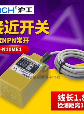 -沪工0O PMEH1方形接近开关开三线 柱NMC24VN角常N1金属TL传感器