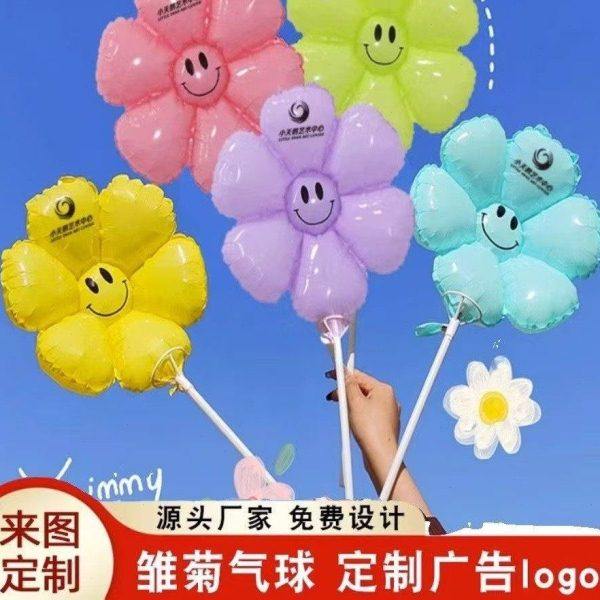 小雏菊制气球logo印字商场店铺宣传幼儿园招生活动地推小礼品,节庆用品/礼品,装扮布置套餐,淘宝优惠券,粉丝福利购,淘宝优惠卷