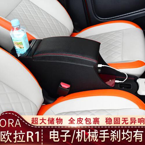 内饰改装2款宠版中控R箱拉装饰白猫手欧1萌扶r2021长城扶手箱黑猫