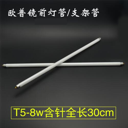 欧普R灯管8cm16G Y支架30-镜前灯W三8光源灯管T5管基色/荧光灯RK