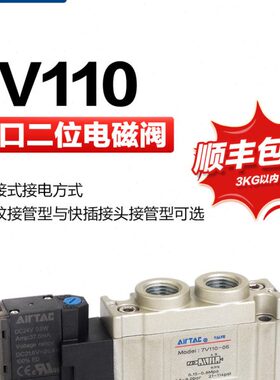 86亚德客 5V220M5向0 210 11-10-00-  气缸V24V气动电磁阀7换0阀