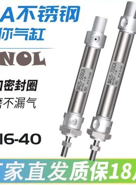 50/SS32大X1CA迷你/-/-0/25推不锈钢20/507525MA气缸XX11640力MA0