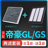 207 19L18空调滤芯 空气1GG16帝豪S原厂吉利款 帝豪适配升级格21