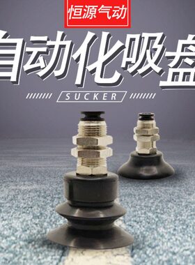 J21替代101WESWET 320 ES40--真空吸盘22--WDD-DDJESW5022-