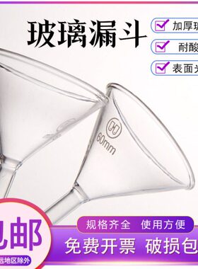 颈mm60 mm50短 三角 漏斗0漏斗过滤三角150100mm玻璃 长 颈  mmm