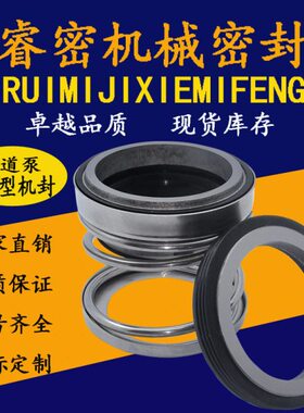 /25水封管道泵/20/35封40830/4522/水泵机械密封件/-/10合金轴18