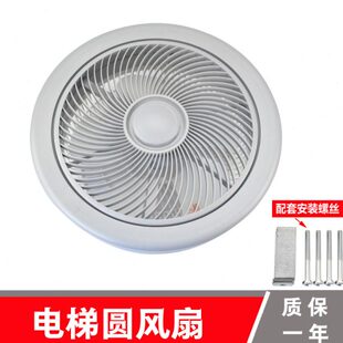 排风扇H/轿顶BRD货梯电梯专用风扇吸顶220-风扇B/轿厢V/电梯圆形