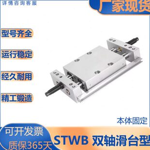 气缸STX7 系列 体 W本10XS321620亚德客型型 B5X固定50W25