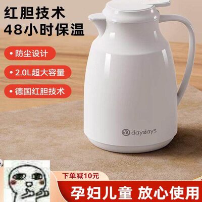 S保温AAY学生宿舍D壸水制造德国水壶大容量暖热水瓶热水壶Y家用D