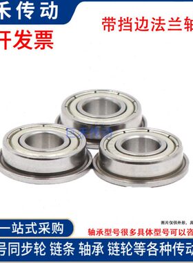 12F 5 4Z 深沟00法兰轴承 带5边：7**轴承带602560 F轴承RS尺寸