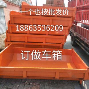 自卸农用车箱配件车斗时农用用翻斗车三轮车货风工程矿箱原厂零件