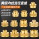 直1.5寸古寸内牙4分2寸1转内丝铜接寸铜管全铜水管6分铜接头转1.2
