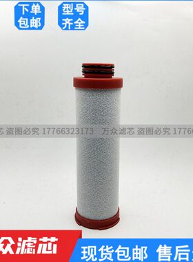 W气过滤器干精密合成W0 X1E气0滤芯空气压缩X110X1 密封0035EWE9