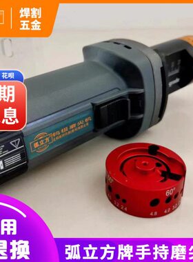 多机规ad.T.Up格g弧立0-1多r打磨机6磨削钨针机角4ES度e牌-磨尖方