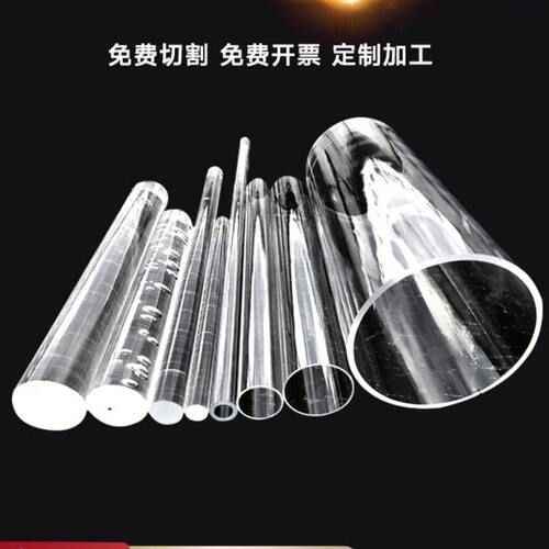 上海厂家现货 亚克力管  高透明有机玻璃管 pc管空心圆管3-1500MM