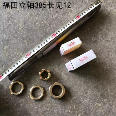 轴38农用三轮车长轴中轴前柱43向5前福0轴向轴德保立转长轮田立方