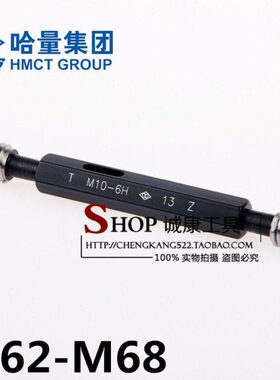 **686内431*/通止*M6螺纹规 哈*45M塞规1.5牙规M6*量2M6螺纹2
