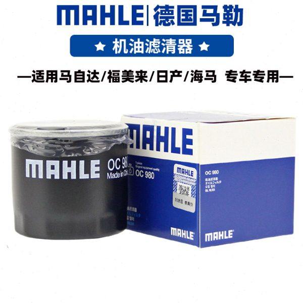 马自达3昂克赛拉CX4阿特兹CX5海马福美来机滤马勒机油滤芯格清器