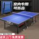 家用比赛标准桌乒乓兵乓球桌乒乓球台案乒乓球桌专业室内子可折叠