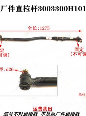 K格拉杆30货车6向10K30K方0竖05拉杆转30发江淮H1尔原厂向A53直