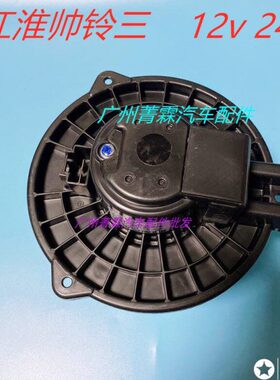 适用铃电机鼓风H空调30格24v6暖风12v 重汽豪曼发江淮3尔帅电机3K