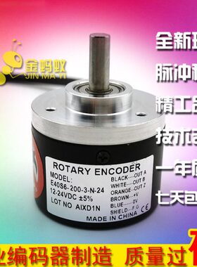 ES602024 3光电-年 40--质S6-402420-N旋转编码器-3-T一保-E0