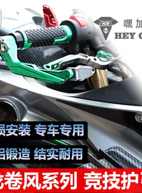 牛角30卷竞技护风RR龙55R手2牛角2防弓40R2贝纳利改装护配件225刷