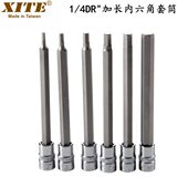 加长内六角4套筒E加长内六角套筒 旋具西特X台湾IT