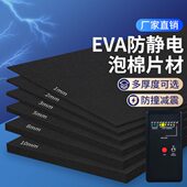 车eva模型定制厢高密度泡沫板碰撞海绵垫防震垫泡棉黑色防静电防