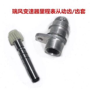 江淮 瑞动齿从风 变速箱