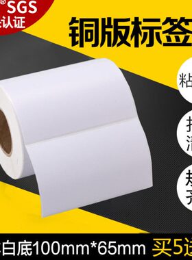 快递024物箱纸601065唛铜板头形条码打印机.50外张条8纸条TSC贴纸