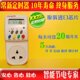 倒定时插座常0热水器新时计2w电子定时器空调电源开关路由器t循环