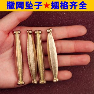 撒网坠手抛网撒网铜撒网子坠子坠子纯铜铜撒铜子子铜坠坠角撒网网
